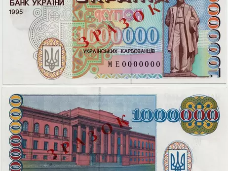 30-летний юбилей купоно-карбованцев: интересные факты и истории украинцев о первой валюте