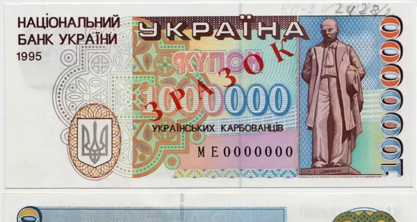 Внимание - раритеты: почем сегодня можно продать купоно-карбованцы