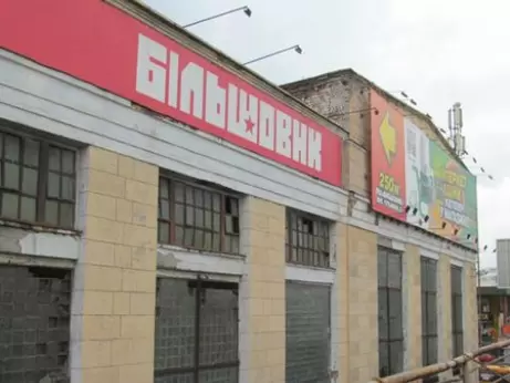 Суд заарештував усі акції заводу «Більшовик»