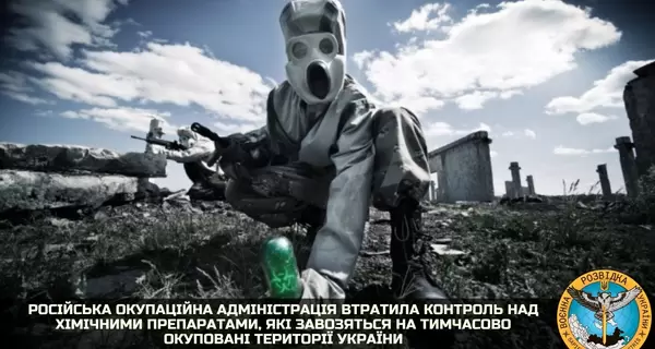 ГУР: Утечка химикатов на Донбассе может стать поводом для вторжения России в Украину