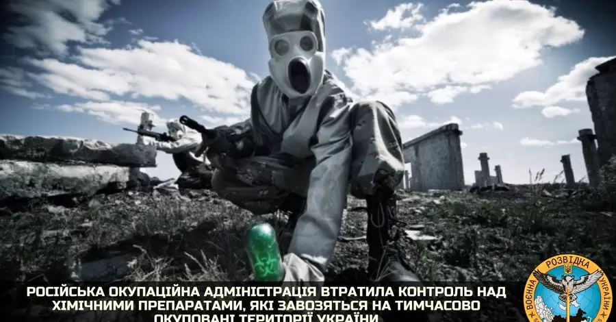 ГУР: Витік хімікатів на Донбасі може стати приводом для вторгнення Росії в Україну