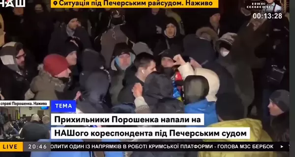 Полиция возбудила производство по факту нападения на журналиста под Печерским судом