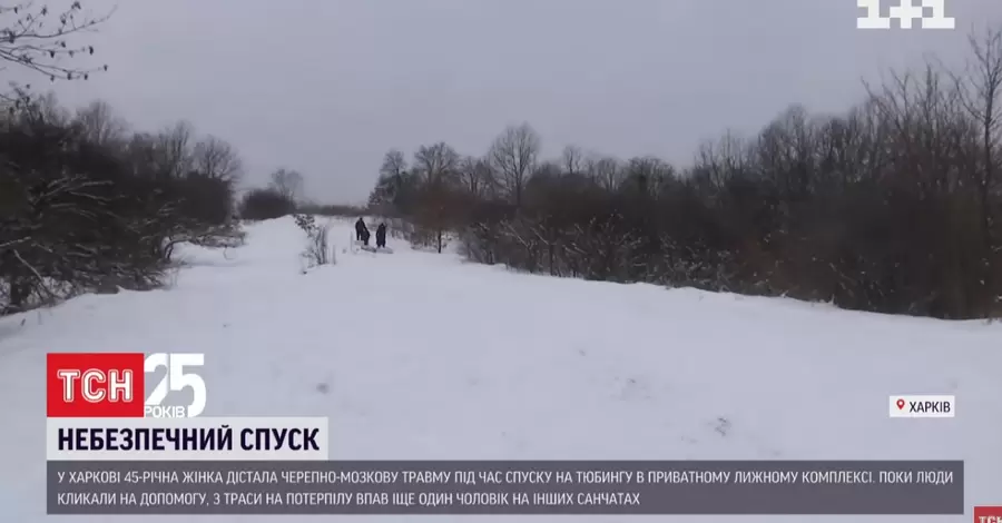В Харькове женщина получила тяжелую травму во время спуска на надувных санках в частном лыжном комплексе