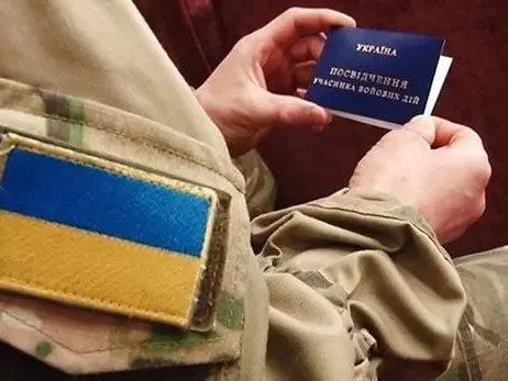 В Україні хочуть підвищити захищеність учасників бойових дій