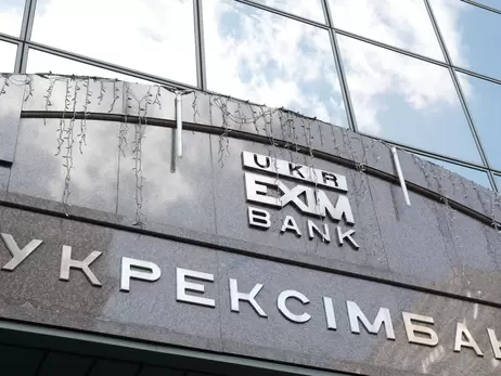 СМИ: Руководство «Укрэксимбанка» помогало в легализации преступных средств