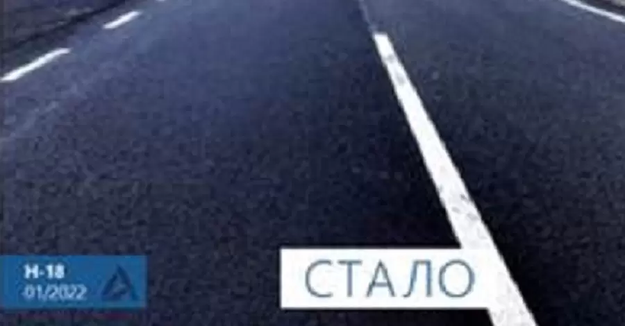 «Большая стройка» восстановила трассу Н-18 Ивано-Франковск – Тернополь: фото до/после