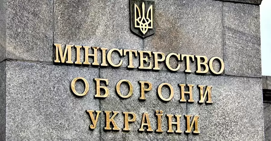 Министерство обороны хочет подписать мировую с фирмами Микитася и простить им 1 млрд гривен долга, - эксперт