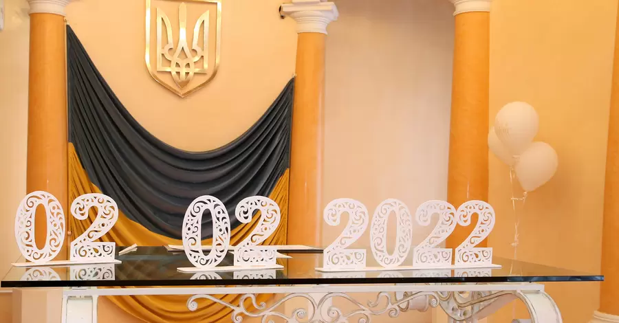 В зеркальную дату 02.02.2022 в Украине поженились более тысячи пар