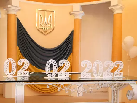 В зеркальную дату 02.02.2022 в Украине поженились более тысячи пар