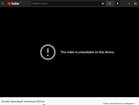Видеохостинг Ютуб удалил онлайн-вещание каналов 