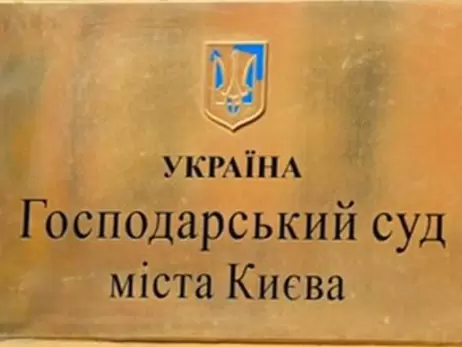 Компания ГлобалМани проиграла в Хозсуде Киева иск против АМКУ по делу о штрафных санкциях относительно Айбокс Банка