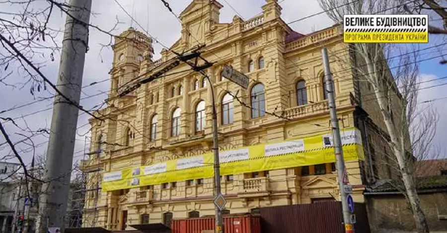 «Большая стройка» Зеленского обновит музей в Херсоне впервые за 117 лет