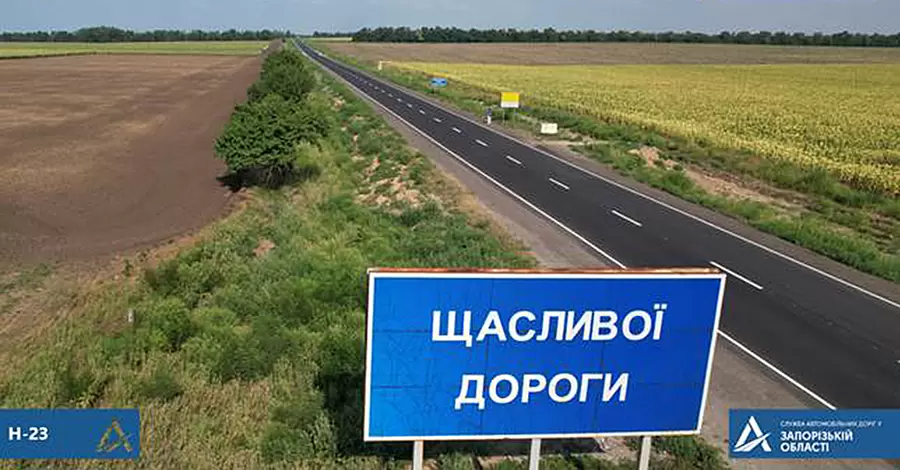 «Большая стройка»: к туристическим местам Запорожской области проложили хорошие дороги