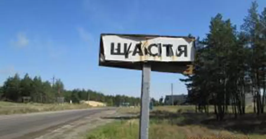 ВСУ: Украинские военные отбили Счастье. Противник понес потери
