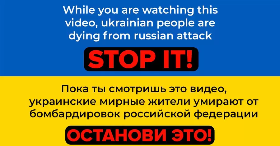 Украинские звезды сделали заставками своих видео в YouTube надписи о вторжении России