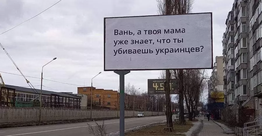 У МВС закликали людей розклеювати спецлистівки для російських солдатів (текст)