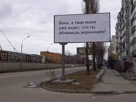 У МВС закликали людей розклеювати спецлистівки для російських солдатів (текст)