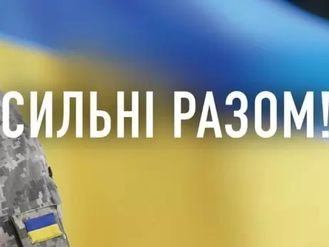 Депутаты от «Слуги Народа» в Украине помогают бороться с оккупантом