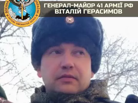ЗСУ ліквідували під Харковом генерал-майора російської армії Герасимова
