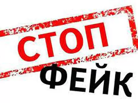 ТОП – 10 самых абсурдных и циничных фейков России за время войны против Украины 