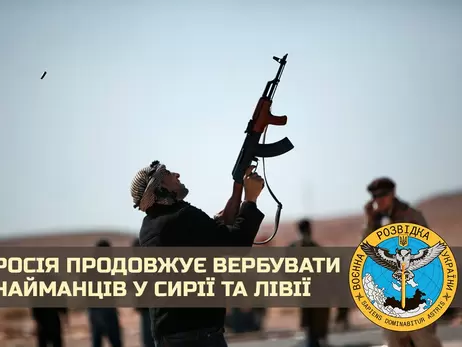 Росія вербує найманців у Сирії та Лівії: за війну проти України пропонують по 600 доларів зарплати