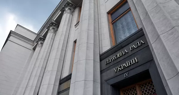 В Верховной Раде зарегистрировали законопроект, который разрешит министерствам располагаться не в Киеве