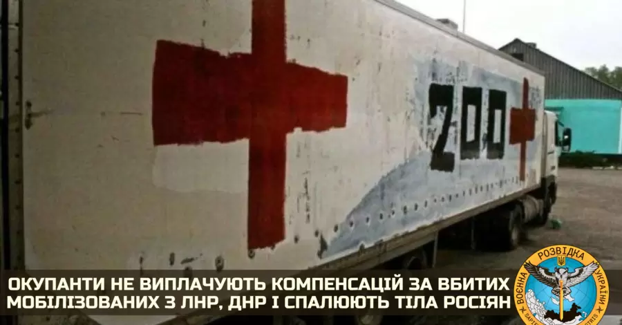 Разведка: тела погибших российских оккупантов сжигаются в Донецке на металлургическом заводе