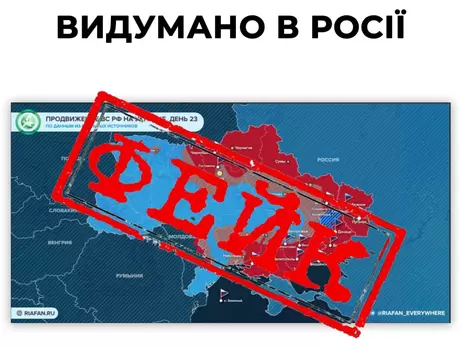 Совет нацбезопасности опроверг фейк о захвате Россией почти половины территорий Украины 
