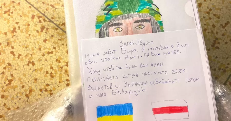 Девочка из Беларуси передала дрон ВСУ: когда прогоните всех фашистов из Украины, освободите и мою  страну