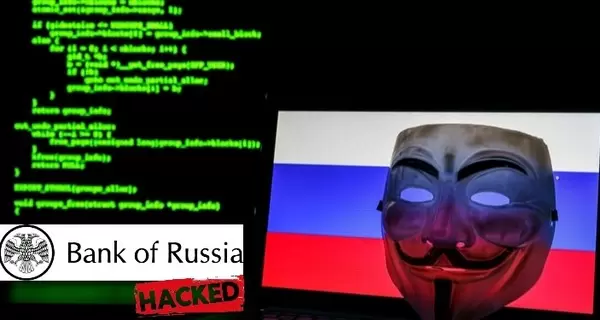 Anonymous взломали Центробанк России. Обещают обнародовать 35  тысяч файлов