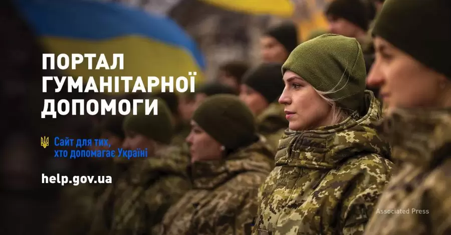 Заработал сайт для тех, кто хочет помочь Украине