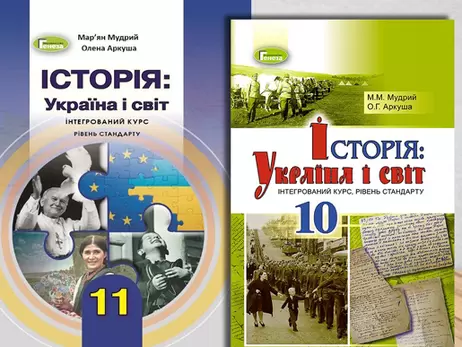 Оккупанты уничтожают украинские учебники истории и книги. А еще запрещают Бандеру, Шухевича и Мазепу