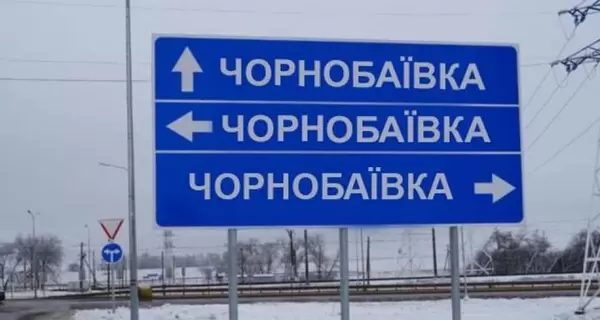 Чорнобаївка відзначає ювілей: десятий успішний удар по окупантах