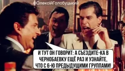 Лучшие мемы о Чернобаевке