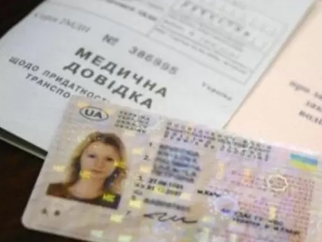 Українським водіям більше не потрібно надавати медичні довідки для відновлення прав