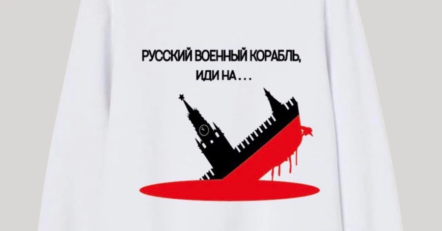 Мода в кольорах синьо-жовтого прапора: Усик продає світшоти Hands off Ukraine, а Riot Fest – футболки з коктейлем Молотова
