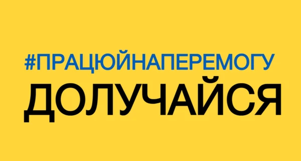 Украина запустила проект в поддержку предпринимателей: 