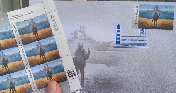 В Украине уже можно купить марку 