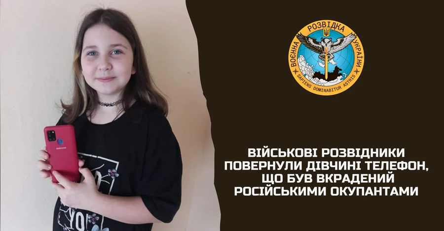 Украинские военные вернули девочке телефон, который отобрали россияне на блокпосту в Сумской области
