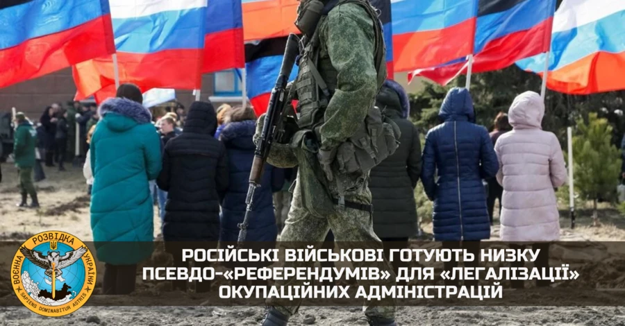 Разведка: на юге Украины российские оккупанты готовят псевдо-референдумы