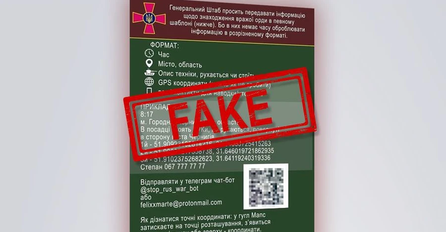 Россияне запустили фейковые чат-боты от имени СБУ: что нужно знать 