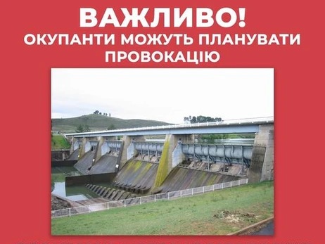 РНБО: Російські окупанти можуть підірвати дамбу на Карлівському водосховищі на Донбасі