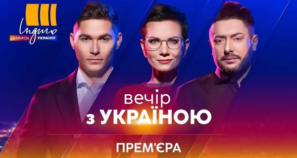  Телеканал «Украина» запускает вживую шоу «Вечір з Україною» на канале «Індиго TV»