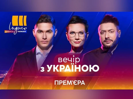  Телеканал «Украина» запускает вживую шоу «Вечір з Україною» на канале «Індиго TV»
