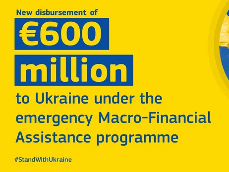 Євросоюз перевів Україні транш у розмірі 600 млн євро
