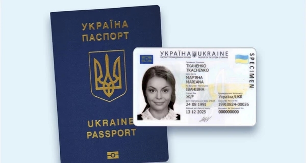 Оформить загранпаспорт и ID-карту украинцы теперь могут одновременно