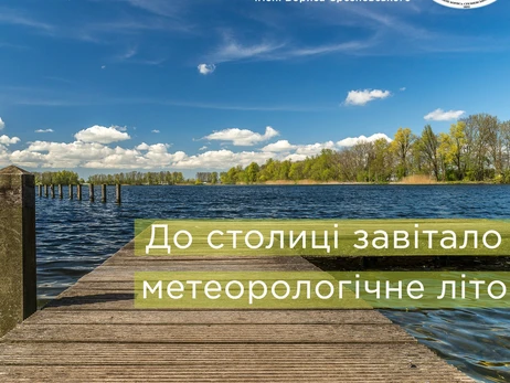 В Киев началось метеорологическое лето, весна длилась аж 108 дней