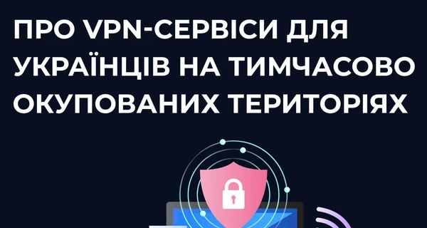 Как смотреть украинское ТВ на оккупированных территориях: Инструкция от СНБО