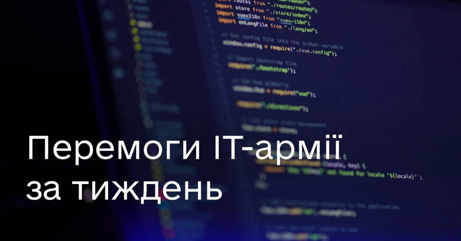 ІТ-армія України встановила рекорд за кількістю атак на російські онлайн-ресурси