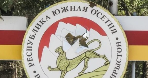 Южная Осетия передумала проводить референдум о вхождении в состав России